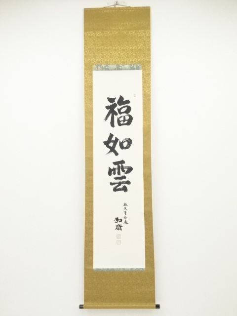 Paintings & Calligraphy